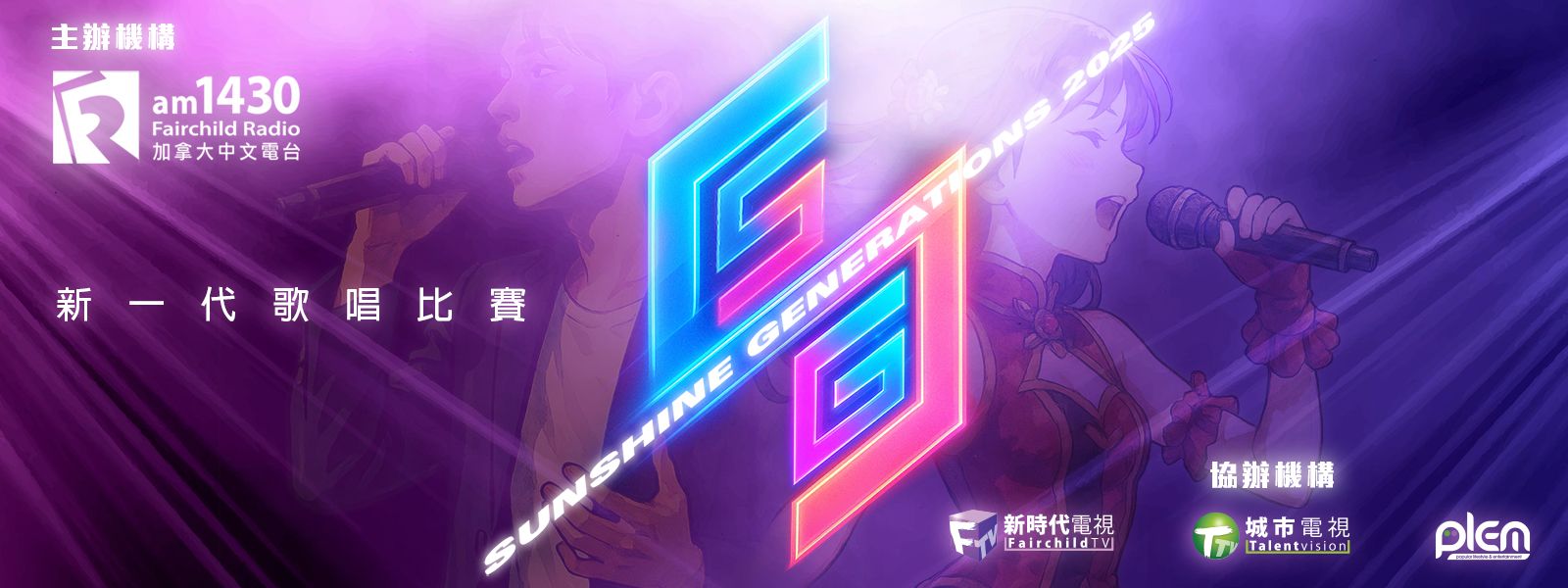 top banner
